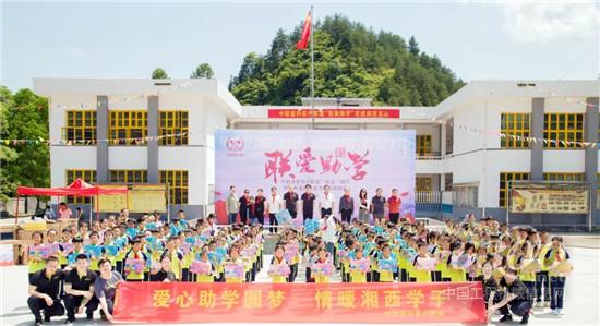 中聯(lián)重科客戶聯(lián)盟“聯(lián)愛”助學走進龍山