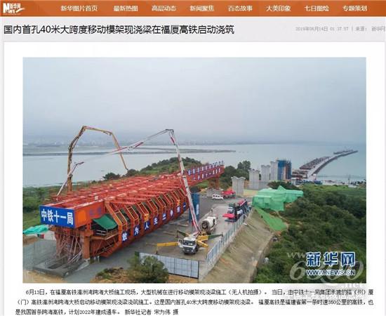 徐工V7泵車助力湄洲灣跨海大橋建設