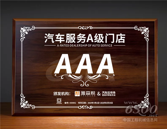 最受車主追捧的消費指南