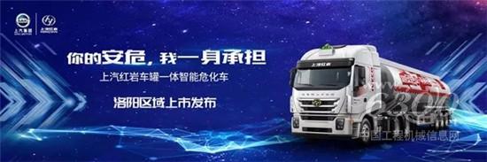 上汽紅巖車罐一體智能危化車洛陽上市