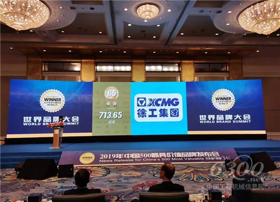徐工再摘《中國500最具價值品牌》行業桂冠