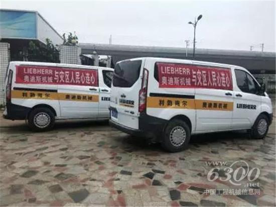 大難無情人有情，與災(zāi)區(qū)人民心連心
