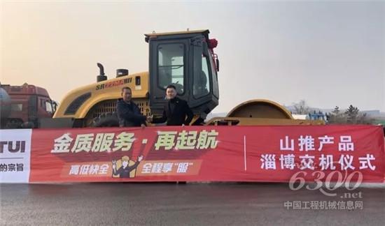 山推壓路機助我推出致富之路