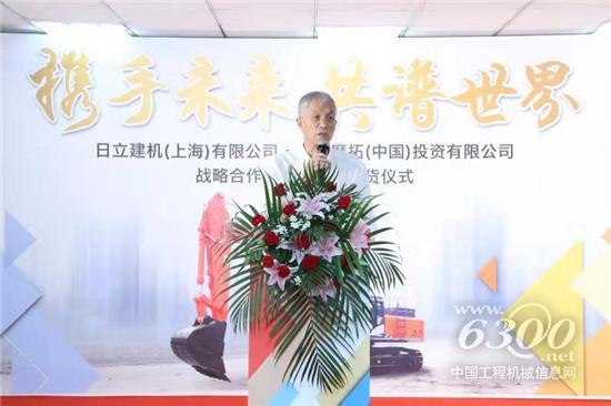 日立建機與卡納磨拓(中國)投資有限公司達成戰略合作