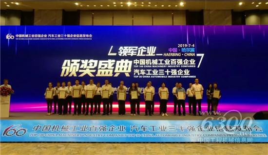 熱烈祝賀柳工集團(tuán)再次斬獲“國(guó)字號(hào)”殊榮