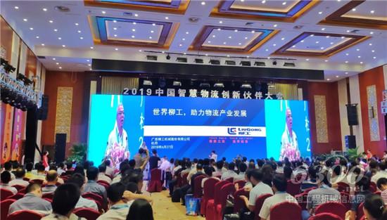 柳工助力物流產(chǎn)業(yè)發(fā)展