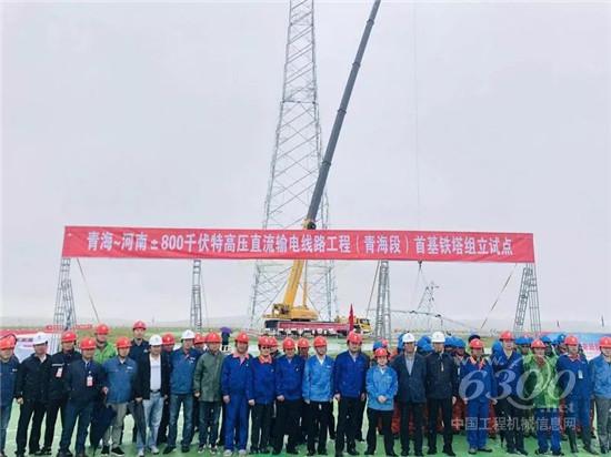 XCA220完成全球第一條高海拔特高壓電力工程