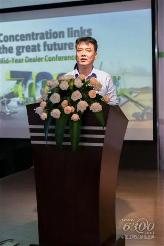 中聯重科工程起重機公司海外代理商年中工作會議圓滿落幕