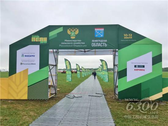 856H Agri亮相2019俄羅斯農業展All-Russian Field Day