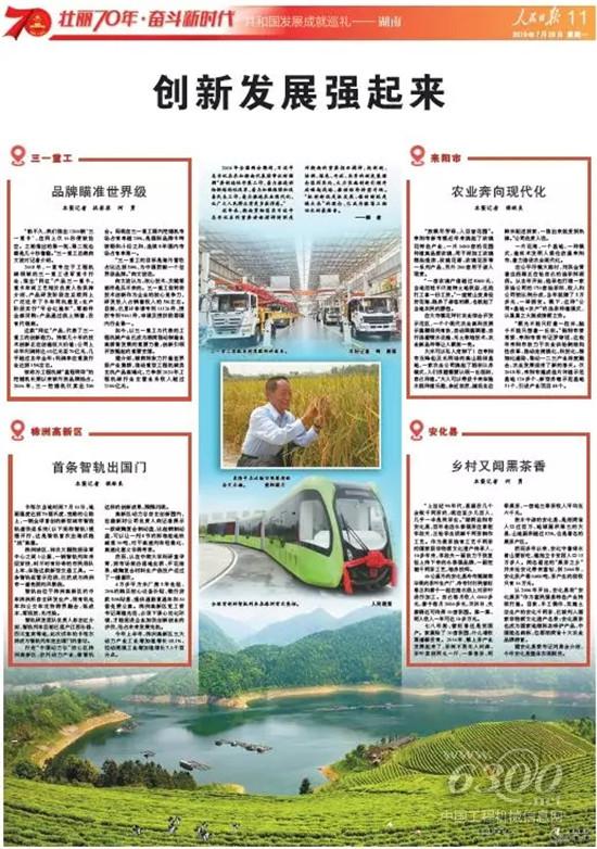 品牌瞄準(zhǔn)世界級