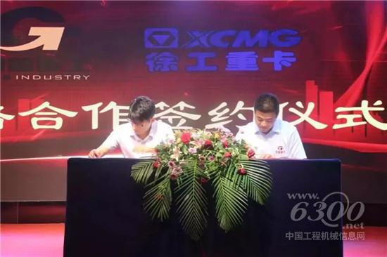 徐工重卡攜手山東國鑫重工盛啟隨車吊市場新局面
