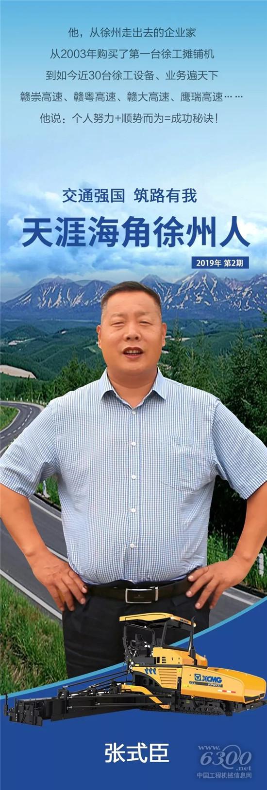 個人努力＋順勢而為＝成功秘訣！