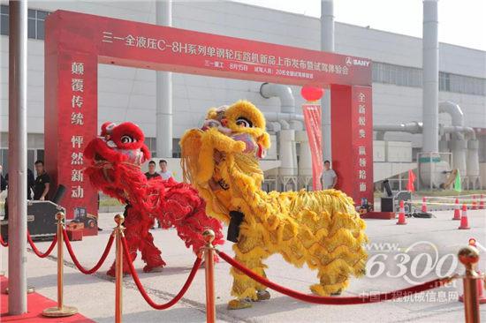 三一全液壓H系列壓路機(jī)新品發(fā)布暨試駕會圓滿舉行