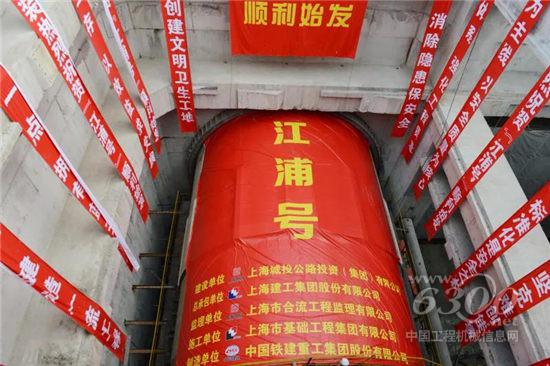 大直徑泥水平衡盾構機