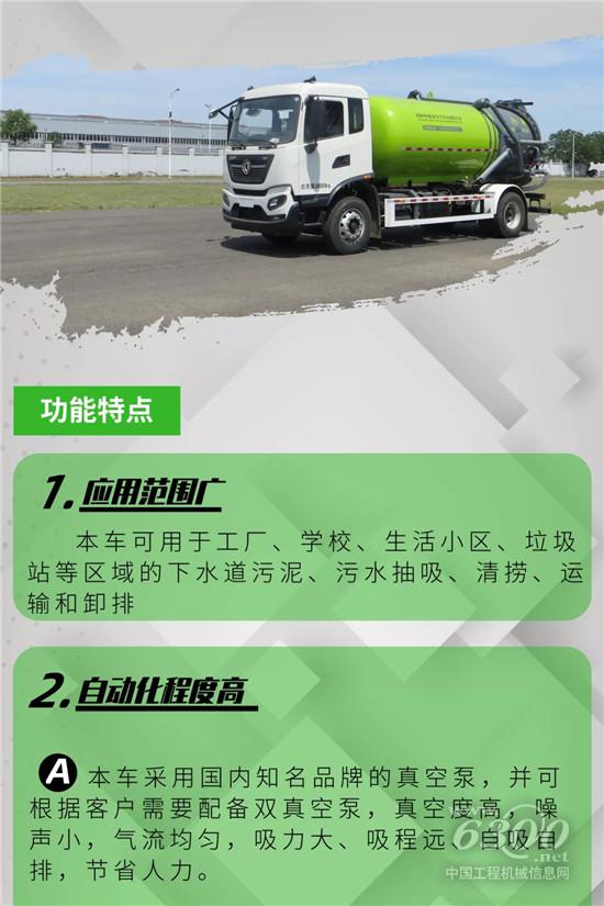 中集凌宇新款環(huán)衛(wèi)利器淬火出爐