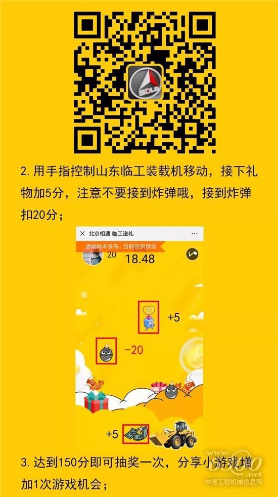 北京相遇，臨工送禮啦