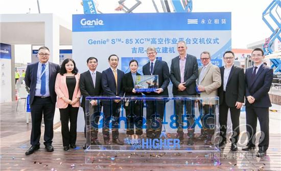 吉尼-永立建機 Genie? S?-85 XC?高空作業平臺交機儀式