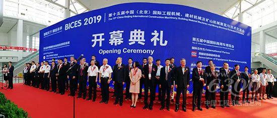 BICES 2019工程機械展在北京盛大開幕