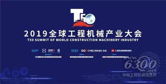 臨工重機(jī)榮獲全球工程機(jī)械制造商100強(qiáng)、高空作業(yè)設(shè)備制造商5強(qiáng)、年度高空作業(yè)設(shè)備產(chǎn)品獎等多項殊榮