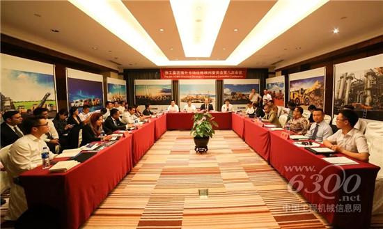 徐工海外市場戰略顧問委員會第八次會議盛大召開