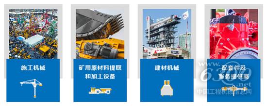 bauma CHINA 2020從心出發