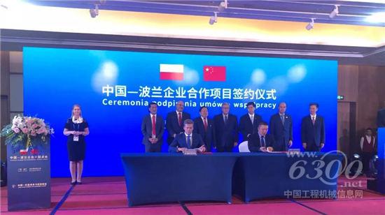 柳工與波蘭建筑企業協會簽署合作協議