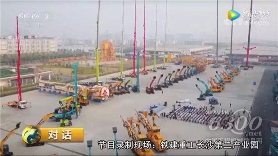 長沙工程機械精彩呈現