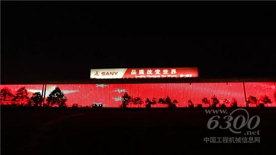 三一重工升起國內最大“五星紅旗”，