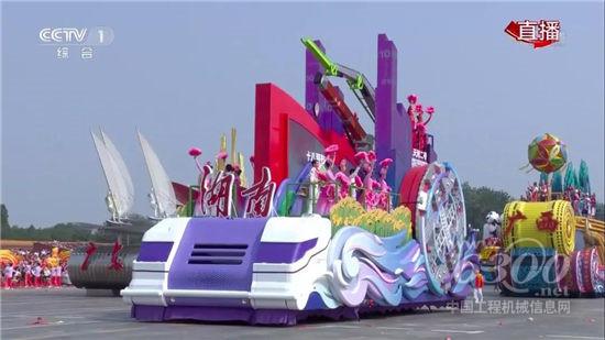 中聯重科傾力打造湖南彩車