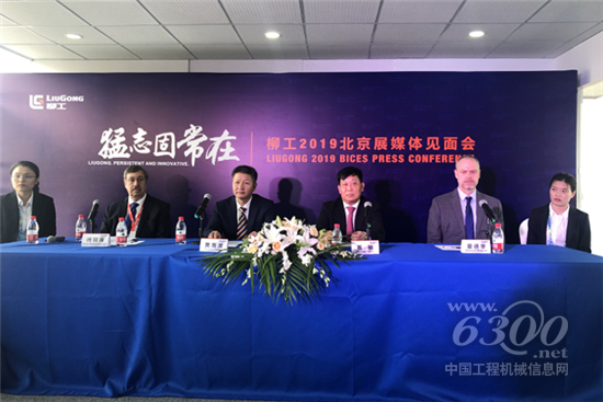 柳工以智慧和勇氣打造全球工程機械品牌引領者