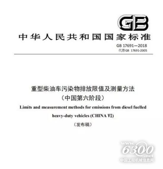 中聯重科第一臺混合動力攪拌臂架泵車