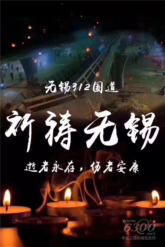無錫高架橋側(cè)翻，柳工設(shè)備全力應(yīng)急搶險(xiǎn)