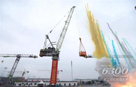 全球最大噸位內爬式動臂塔機在中聯重科下線