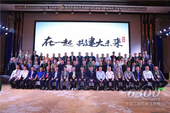 中聯重科客戶聯盟建筑起重機械分會成立