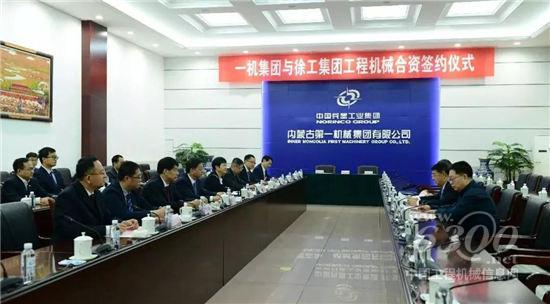 徐工牽手一機集團做大推土機市場