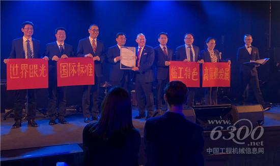 熱烈祝賀山東臨工榮獲2019年歐洲質量獎