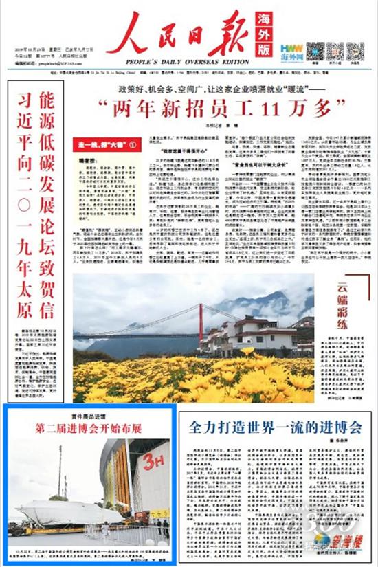人民日報新華社央視聚焦濰柴海外品牌