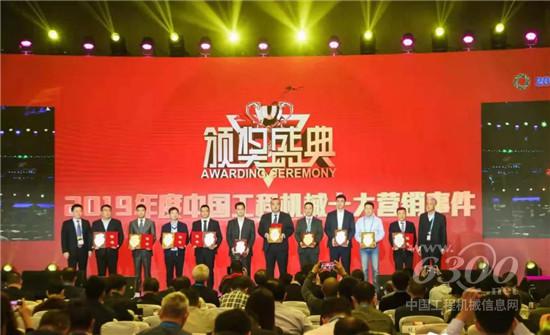 山東臨工特色SDLG客戶節榮獲“2019中國工程機械十大營銷事件”榜首