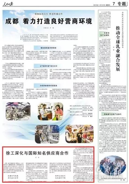 徐工深度參與進博會