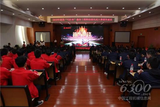 2019年“巧匠杯”服務(wù)工程師技能比武大賽圓滿落幕