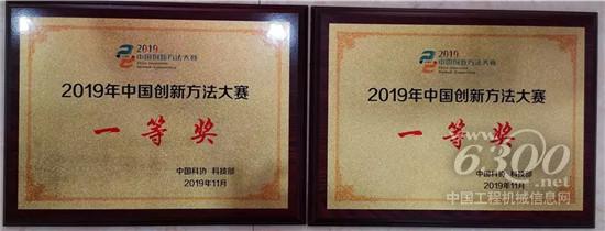 兩項目同獲國家級大賽一等獎