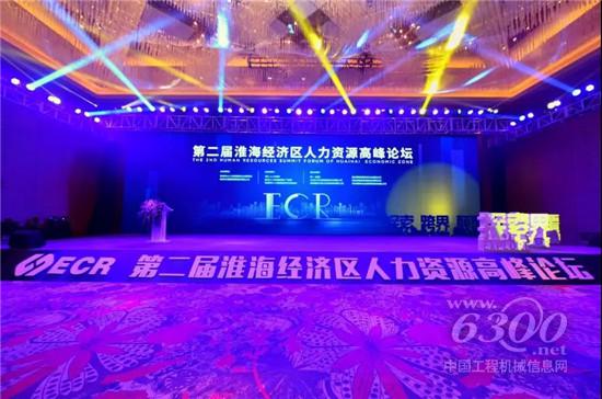 共話“VUCA時代的人力資源發(fā)展新趨勢”