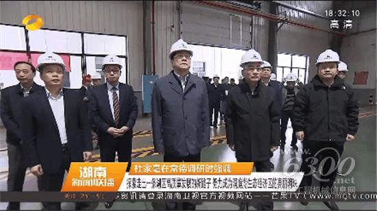 杜家毫考察中聯重科塔機智能工廠
