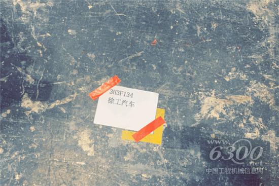 一起來感受國際重卡交易會上的徐工Style