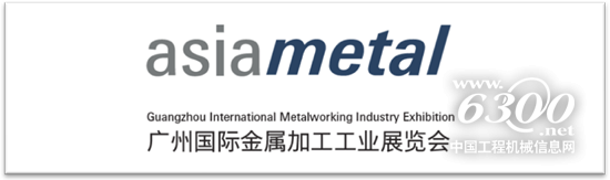 金屬加工行業年度盛宴