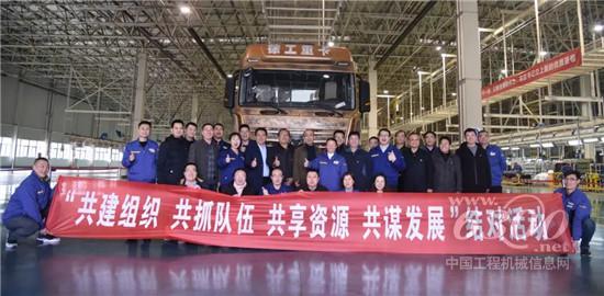 市工信局走進徐工汽車開展“黨建結對”活動
