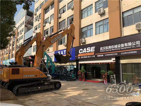 凱斯武漢代理商凱鷹機械設備有限公司開業(yè)慶圓滿完成