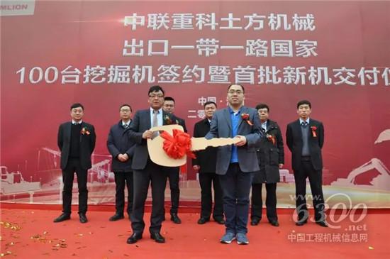 中聯重科簽訂百臺挖掘機訂單
