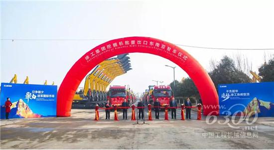 徐工百余臺挖機(jī)再次批量出口東南亞