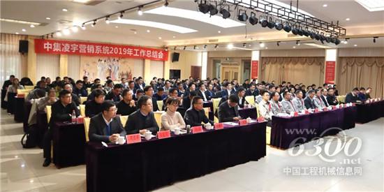 中集凌宇營銷系統2019年年終總結會完美落幕